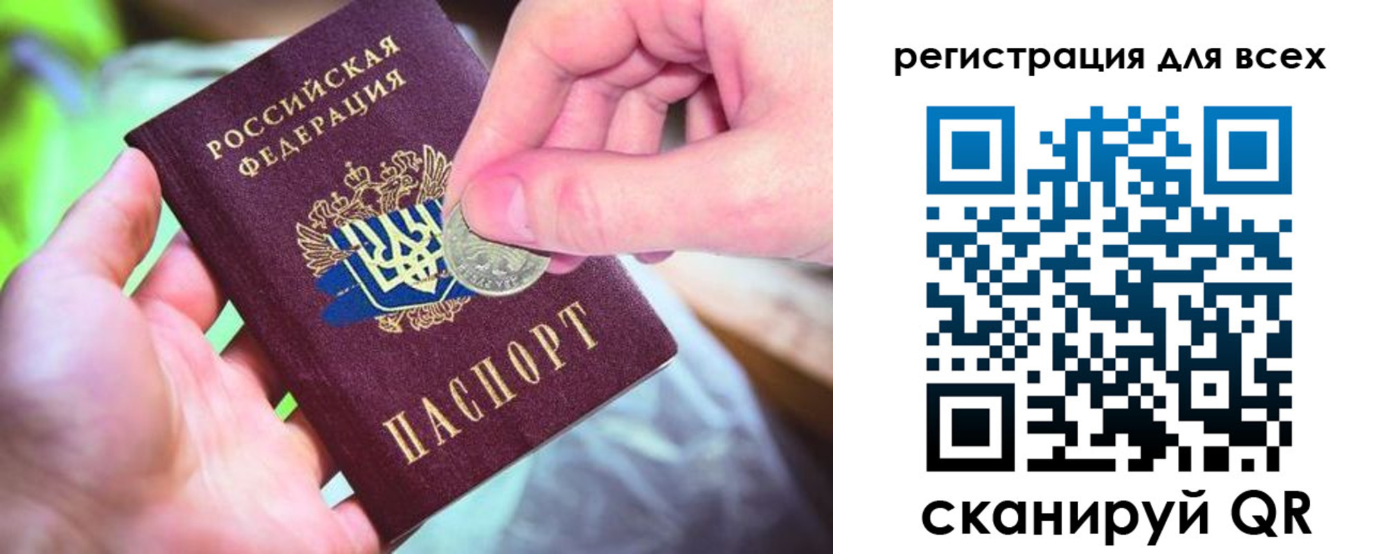 временная регистрация в квартире в Окуловке