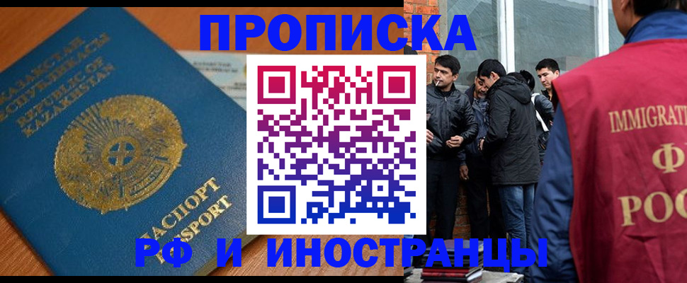 купить прописку в Окуловке