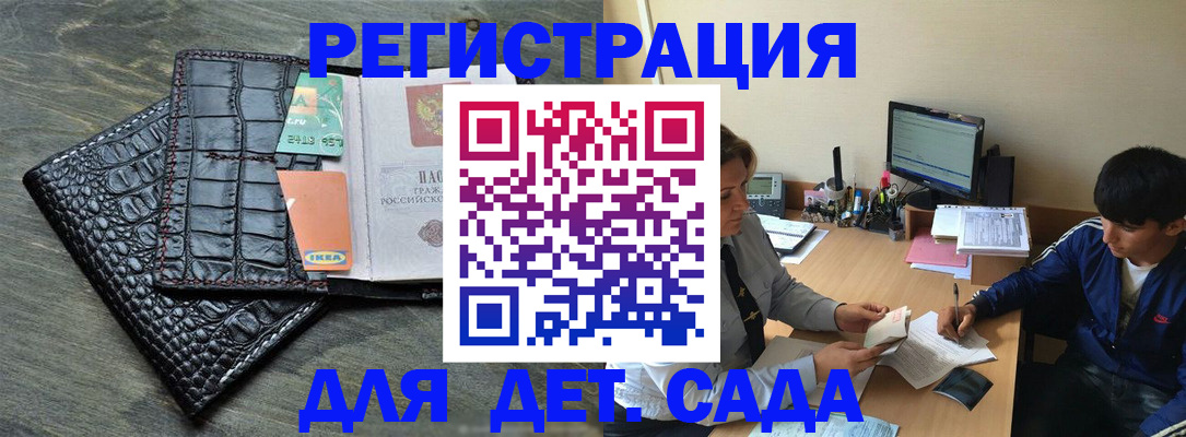 прописка для военкомата в Окуловке