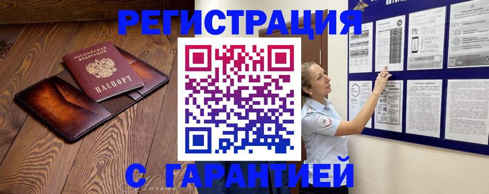 временная регистрация адрес в Окуловке